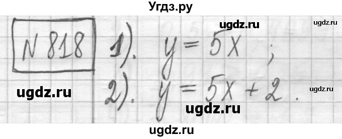 ГДЗ (Решебник ) по математике 5 класс Л.Г. Петерсон / часть 2 / 818