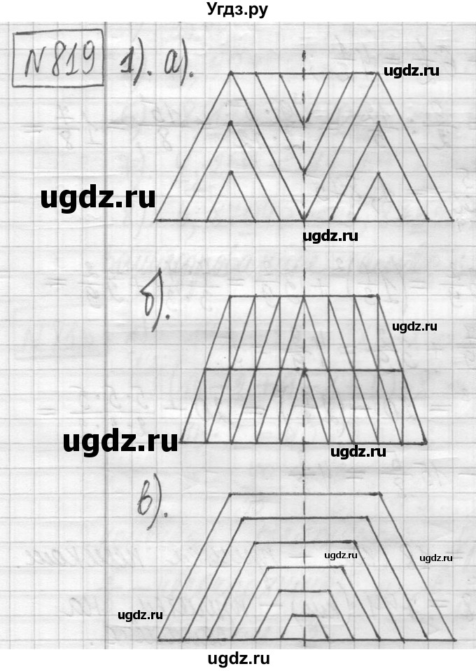 ГДЗ (Решебник ) по математике 5 класс Л.Г. Петерсон / часть 2 / 819