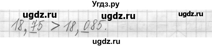 ГДЗ (Решебник ) по математике 5 класс Л.Г. Петерсон / часть 2 / 820(продолжение 2)