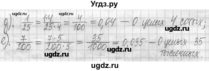 ГДЗ (Решебник ) по математике 5 класс Л.Г. Петерсон / часть 2 / 824(продолжение 2)