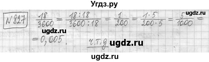 ГДЗ (Решебник ) по математике 5 класс Л.Г. Петерсон / часть 2 / 827