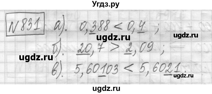 ГДЗ (Решебник ) по математике 5 класс Л.Г. Петерсон / часть 2 / 831