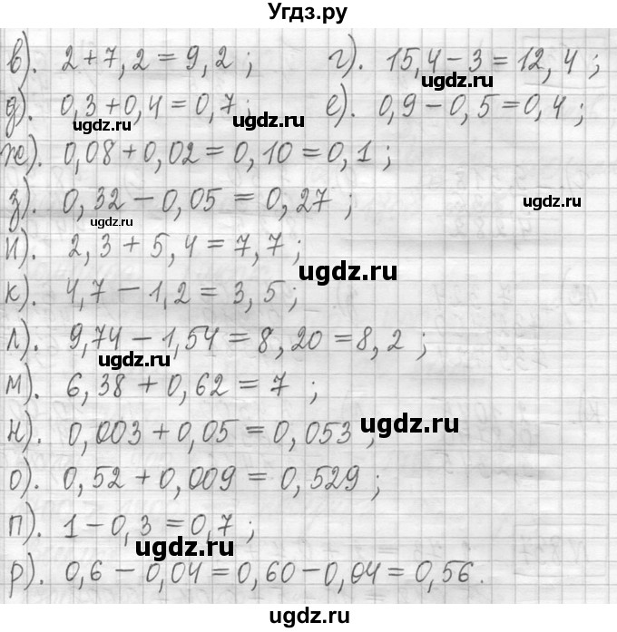 ГДЗ (Решебник ) по математике 5 класс Л.Г. Петерсон / часть 2 / 838(продолжение 2)