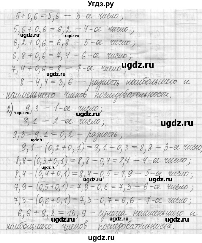 ГДЗ (Решебник ) по математике 5 класс Л.Г. Петерсон / часть 2 / 841(продолжение 2)