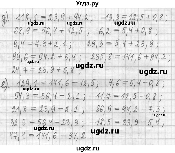 ГДЗ (Решебник ) по математике 5 класс Л.Г. Петерсон / часть 2 / 847(продолжение 2)