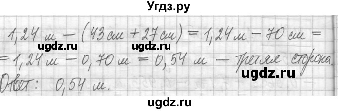 ГДЗ (Решебник ) по математике 5 класс Л.Г. Петерсон / часть 2 / 850(продолжение 2)