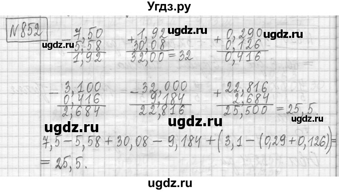 ГДЗ (Решебник ) по математике 5 класс Л.Г. Петерсон / часть 2 / 852