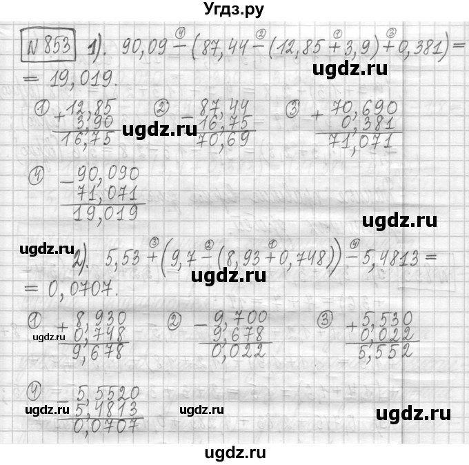 ГДЗ (Решебник ) по математике 5 класс Л.Г. Петерсон / часть 2 / 853