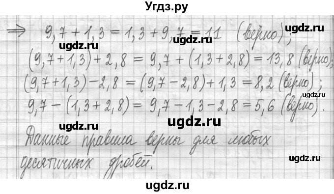 ГДЗ (Решебник ) по математике 5 класс Л.Г. Петерсон / часть 2 / 854(продолжение 2)