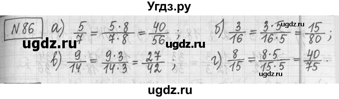 ГДЗ (Решебник ) по математике 5 класс Л.Г. Петерсон / часть 2 / 86