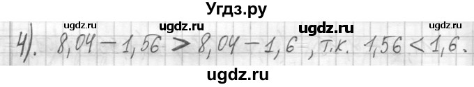 ГДЗ (Решебник ) по математике 5 класс Л.Г. Петерсон / часть 2 / 861(продолжение 2)