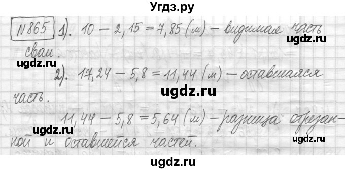 ГДЗ (Решебник ) по математике 5 класс Л.Г. Петерсон / часть 2 / 865