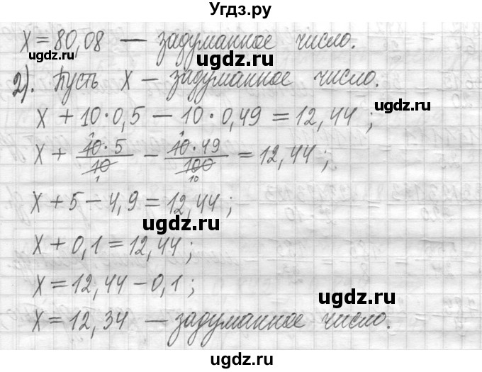 ГДЗ (Решебник ) по математике 5 класс Л.Г. Петерсон / часть 2 / 870(продолжение 2)