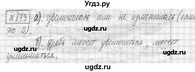 ГДЗ (Решебник ) по математике 5 класс Л.Г. Петерсон / часть 2 / 873