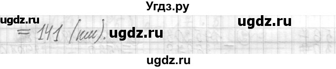 ГДЗ (Решебник ) по математике 5 класс Л.Г. Петерсон / часть 2 / 879(продолжение 2)