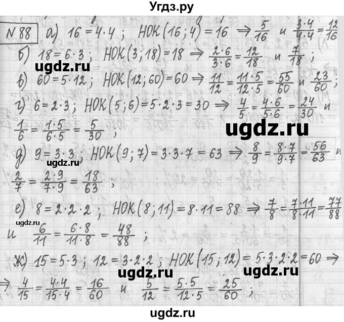 ГДЗ (Решебник ) по математике 5 класс Л.Г. Петерсон / часть 2 / 88