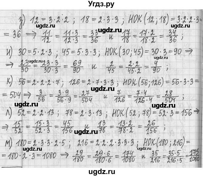 ГДЗ (Решебник ) по математике 5 класс Л.Г. Петерсон / часть 2 / 88(продолжение 2)