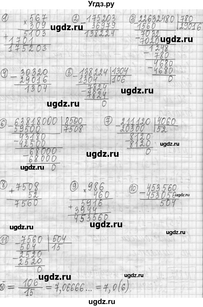 ГДЗ (Решебник ) по математике 5 класс Л.Г. Петерсон / часть 2 / 882(продолжение 2)