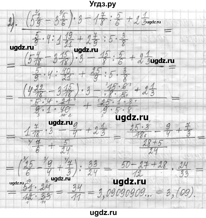 ГДЗ (Решебник ) по математике 5 класс Л.Г. Петерсон / часть 2 / 882(продолжение 3)