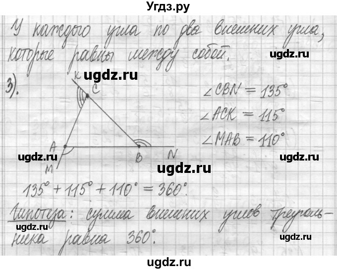 ГДЗ (Решебник ) по математике 5 класс Л.Г. Петерсон / часть 2 / 883(продолжение 2)