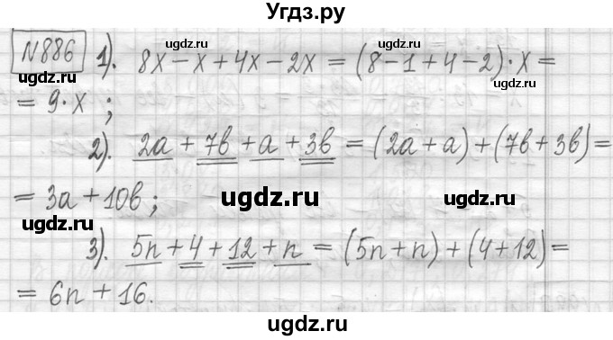 ГДЗ (Решебник ) по математике 5 класс Л.Г. Петерсон / часть 2 / 886