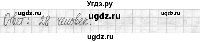 ГДЗ (Решебник ) по математике 5 класс Л.Г. Петерсон / часть 2 / 887(продолжение 2)