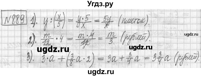 ГДЗ (Решебник ) по математике 5 класс Л.Г. Петерсон / часть 2 / 889