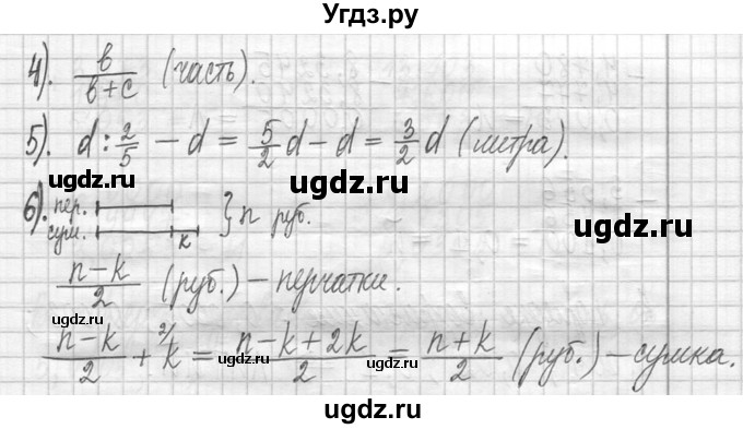 ГДЗ (Решебник ) по математике 5 класс Л.Г. Петерсон / часть 2 / 889(продолжение 2)