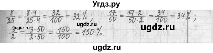 ГДЗ (Решебник ) по математике 5 класс Л.Г. Петерсон / часть 2 / 89(продолжение 2)