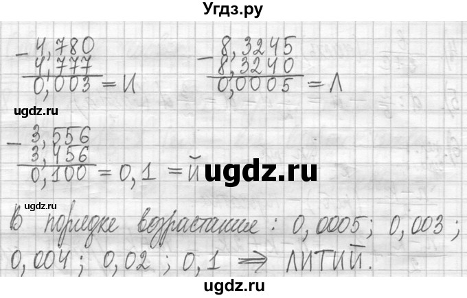 ГДЗ (Решебник ) по математике 5 класс Л.Г. Петерсон / часть 2 / 890(продолжение 2)