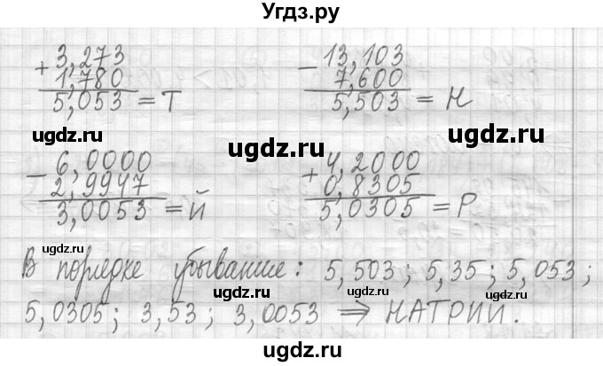 ГДЗ (Решебник ) по математике 5 класс Л.Г. Петерсон / часть 2 / 891(продолжение 2)