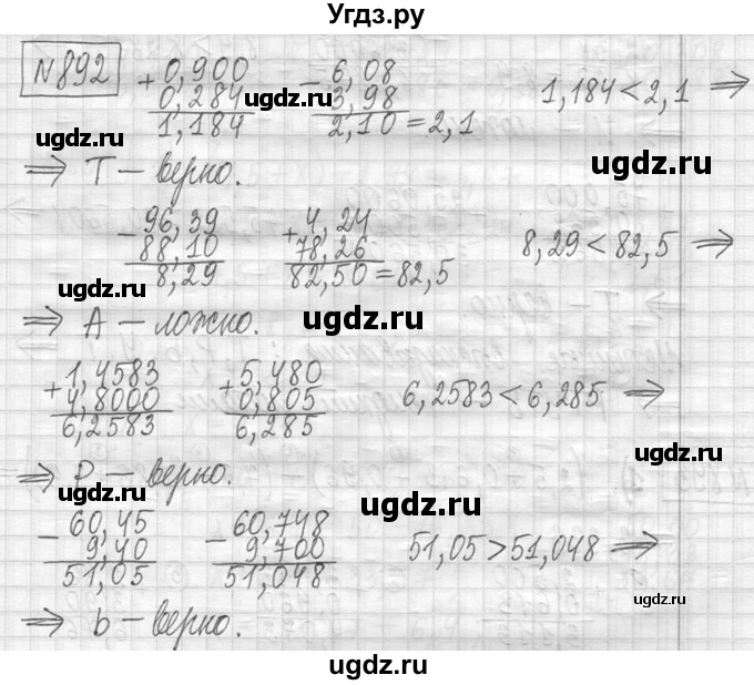 ГДЗ (Решебник ) по математике 5 класс Л.Г. Петерсон / часть 2 / 892