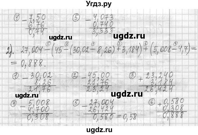 ГДЗ (Решебник ) по математике 5 класс Л.Г. Петерсон / часть 2 / 893(продолжение 2)