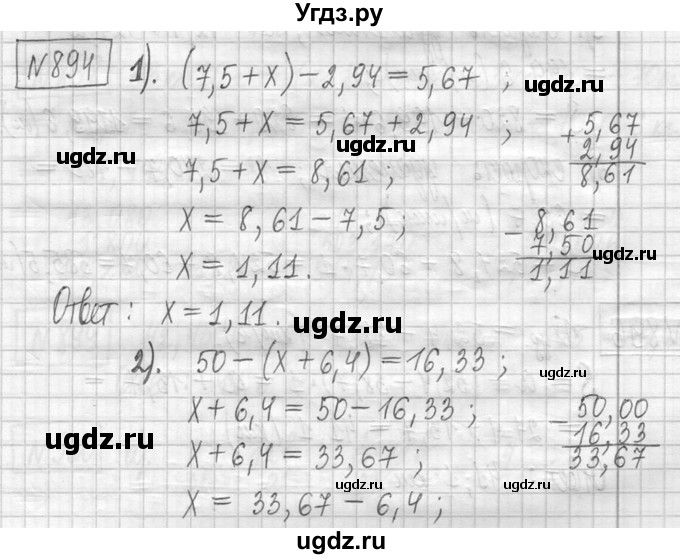 ГДЗ (Решебник ) по математике 5 класс Л.Г. Петерсон / часть 2 / 894