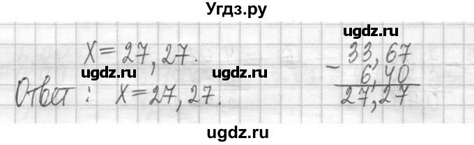 ГДЗ (Решебник ) по математике 5 класс Л.Г. Петерсон / часть 2 / 894(продолжение 2)