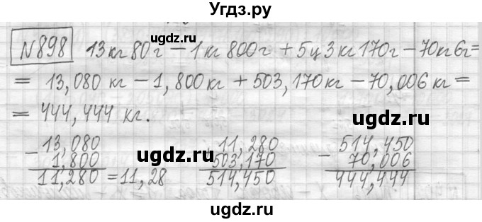 ГДЗ (Решебник ) по математике 5 класс Л.Г. Петерсон / часть 2 / 898