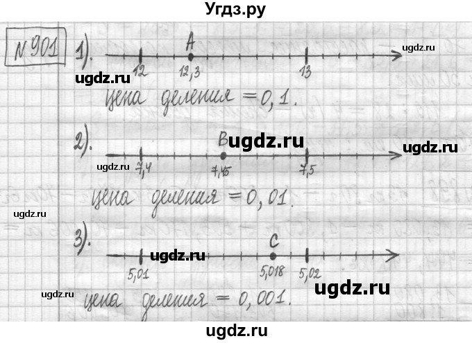 ГДЗ (Решебник ) по математике 5 класс Л.Г. Петерсон / часть 2 / 901