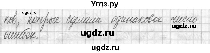 ГДЗ (Решебник ) по математике 5 класс Л.Г. Петерсон / часть 2 / 912(продолжение 2)