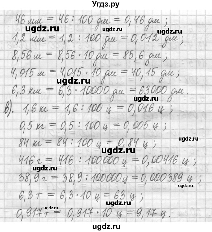 ГДЗ (Решебник ) по математике 5 класс Л.Г. Петерсон / часть 2 / 917(продолжение 2)