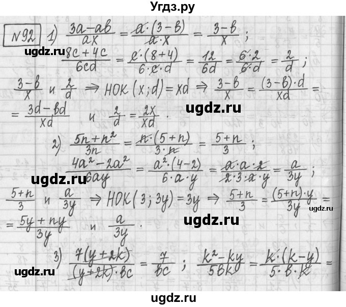 ГДЗ (Решебник ) по математике 5 класс Л.Г. Петерсон / часть 2 / 92