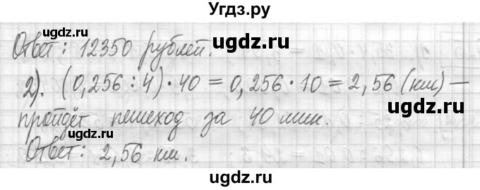 ГДЗ (Решебник ) по математике 5 класс Л.Г. Петерсон / часть 2 / 922(продолжение 2)