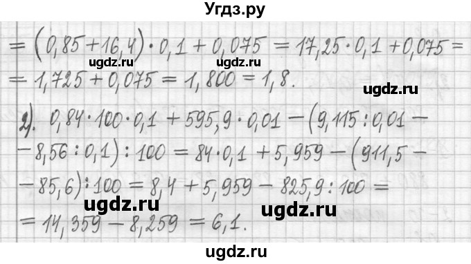 ГДЗ (Решебник ) по математике 5 класс Л.Г. Петерсон / часть 2 / 929(продолжение 2)