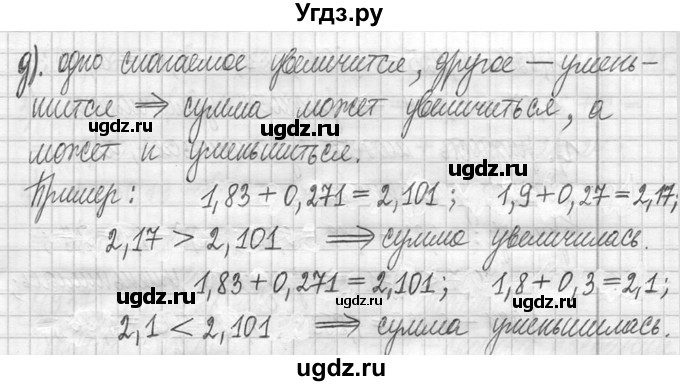 ГДЗ (Решебник ) по математике 5 класс Л.Г. Петерсон / часть 2 / 934(продолжение 2)