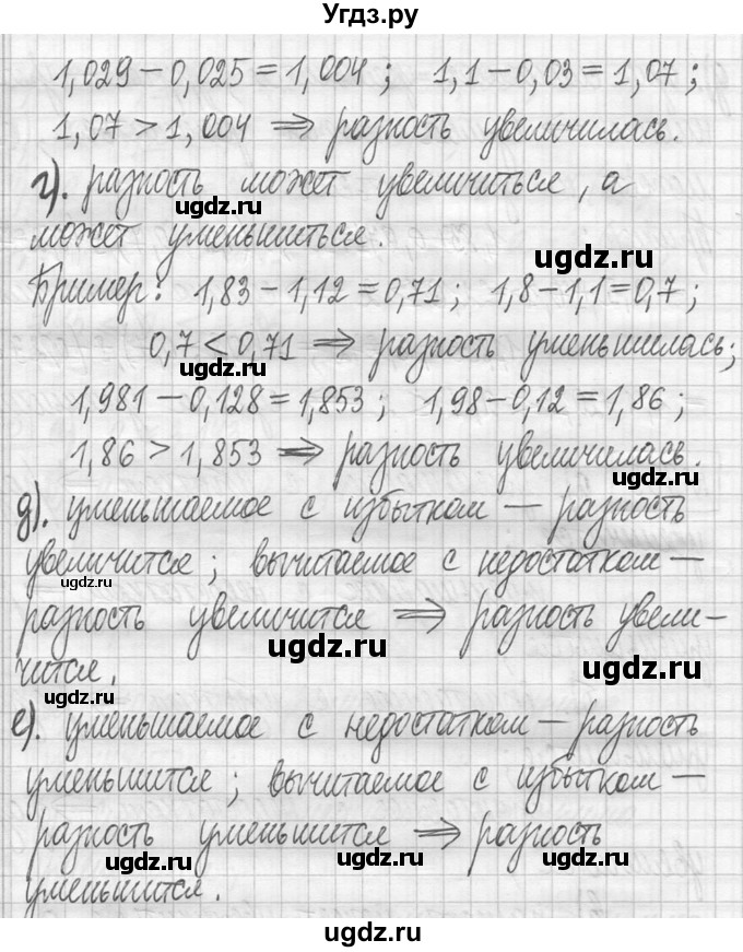 ГДЗ (Решебник ) по математике 5 класс Л.Г. Петерсон / часть 2 / 935(продолжение 2)