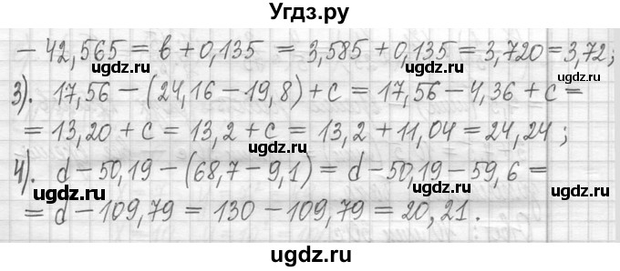 ГДЗ (Решебник ) по математике 5 класс Л.Г. Петерсон / часть 2 / 936(продолжение 2)