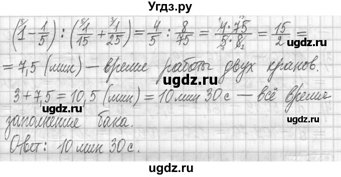 ГДЗ (Решебник ) по математике 5 класс Л.Г. Петерсон / часть 2 / 938(продолжение 2)