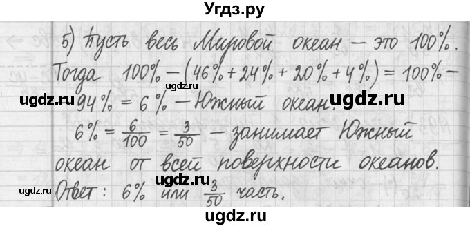 ГДЗ (Решебник ) по математике 5 класс Л.Г. Петерсон / часть 2 / 94(продолжение 2)