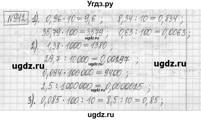 ГДЗ (Решебник ) по математике 5 класс Л.Г. Петерсон / часть 2 / 942