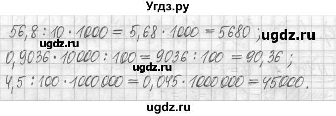 ГДЗ (Решебник ) по математике 5 класс Л.Г. Петерсон / часть 2 / 942(продолжение 2)