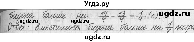 ГДЗ (Решебник ) по математике 5 класс Л.Г. Петерсон / часть 2 / 95(продолжение 2)